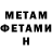 МЕТАМФЕТАМИН витя Frankie Bleddyn