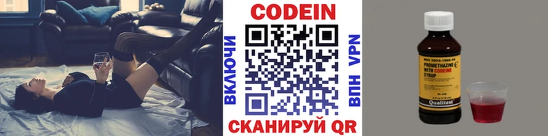 Codein Purple Drank  Купить  Старый Крым 