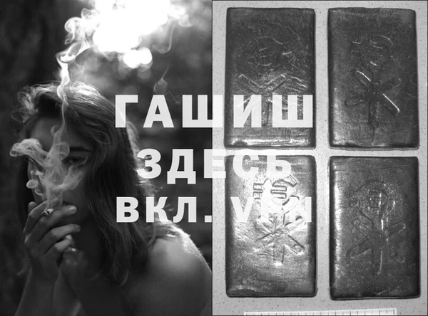синтетический гашиш Горно-Алтайск