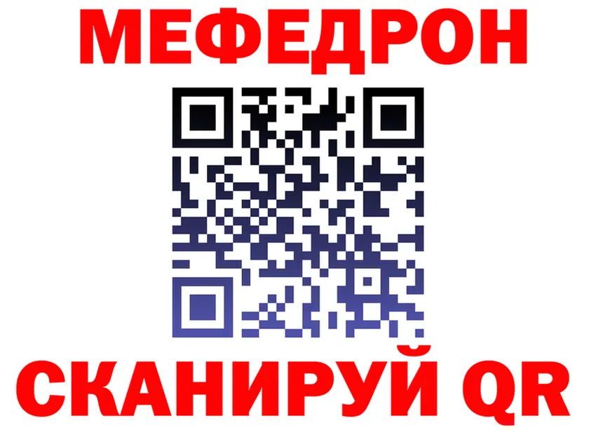 Мефедрон VHQ ссылка shop МЕГА Старый Крым